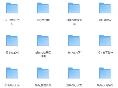 儿童绘本PPT+Word教案 共170套  