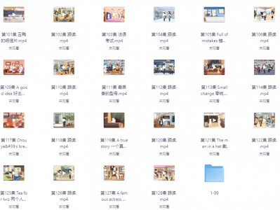 分享一套非常好的课程！闭眼存！   爆笑动画版新概念123册【高清版】