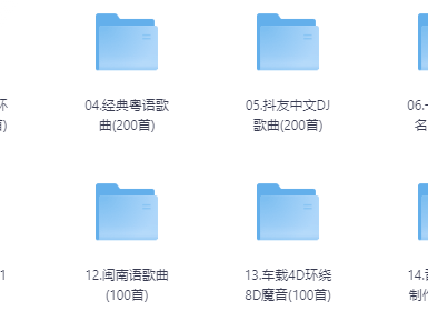车载音乐无损系列合集（3598首）