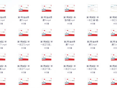 一本小学数学思维训练（含视频讲解）
